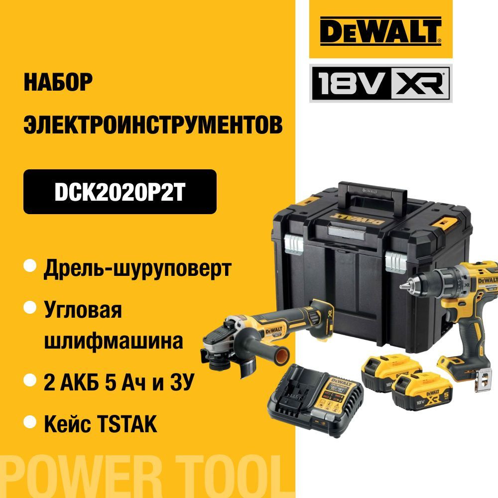 Набор аккумуляторный DEWALT, 18 В: ударная дрель-шуруповерт DCD791 и угловая шлифмашина DCG405, с 2 АКБ #1