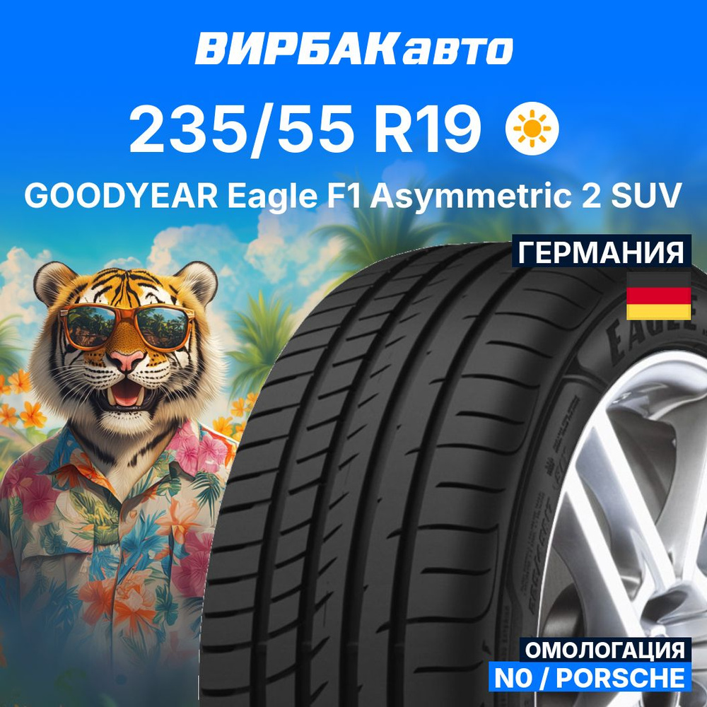 Goodyear Eagle F1 Asymmetric 2 SUV N0 Шины  летние 235/55  R19 101Y #1