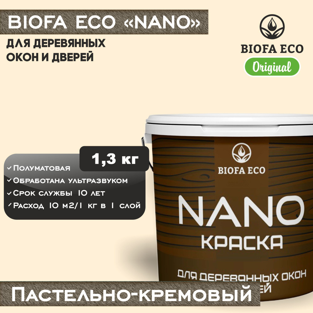 Краска BIOFA ECO NANO для деревянных окон и дверей, укрывистая, полуматовая, цвет пастельно-кремовый, #1