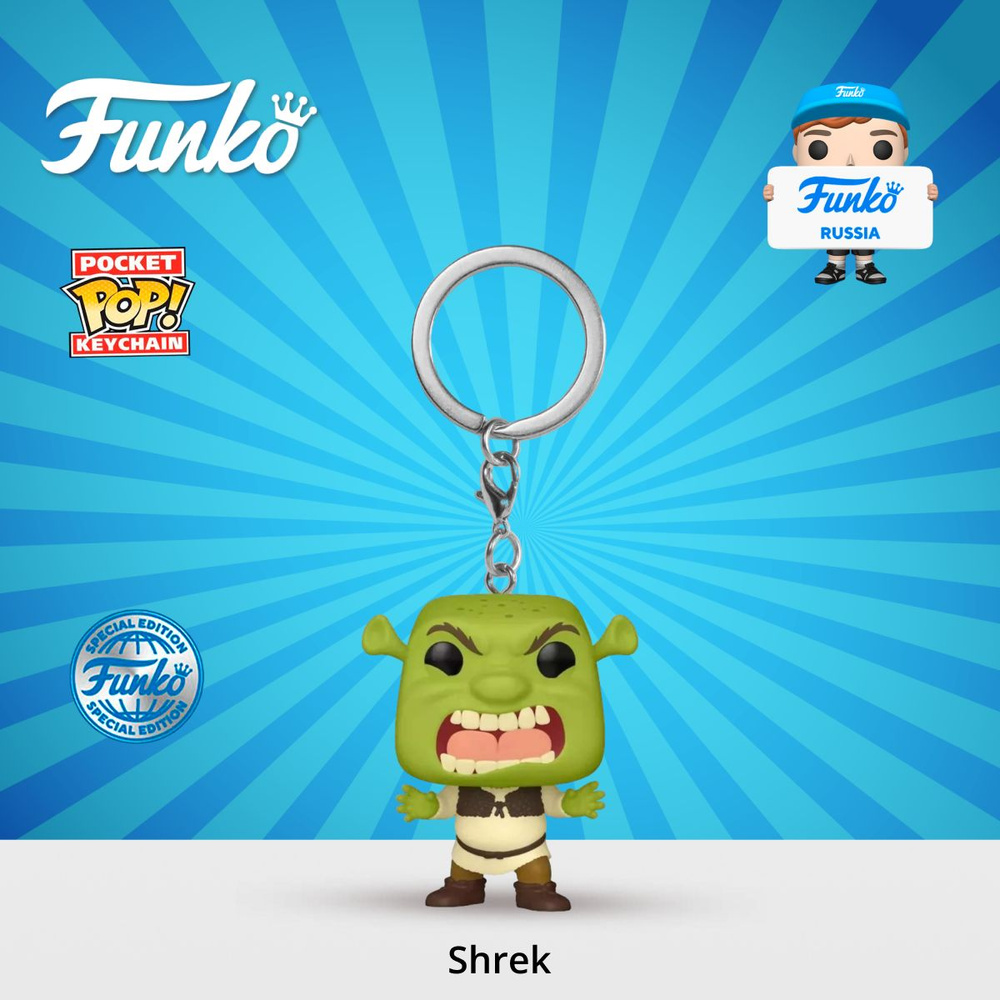 Брелок Funko Pocket POP! Shrek DW 30th Scary Shrek (Exc) 81958 #1