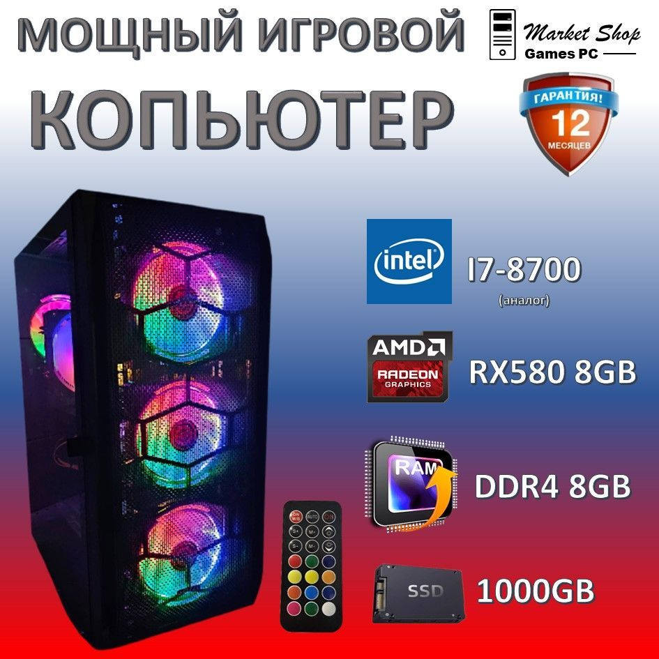 Системный блок Новый игровой компьютер системный блок XEON E5 2640V4 (Intel Xeon E5-2640V4, RAM 8 ГБ, #1