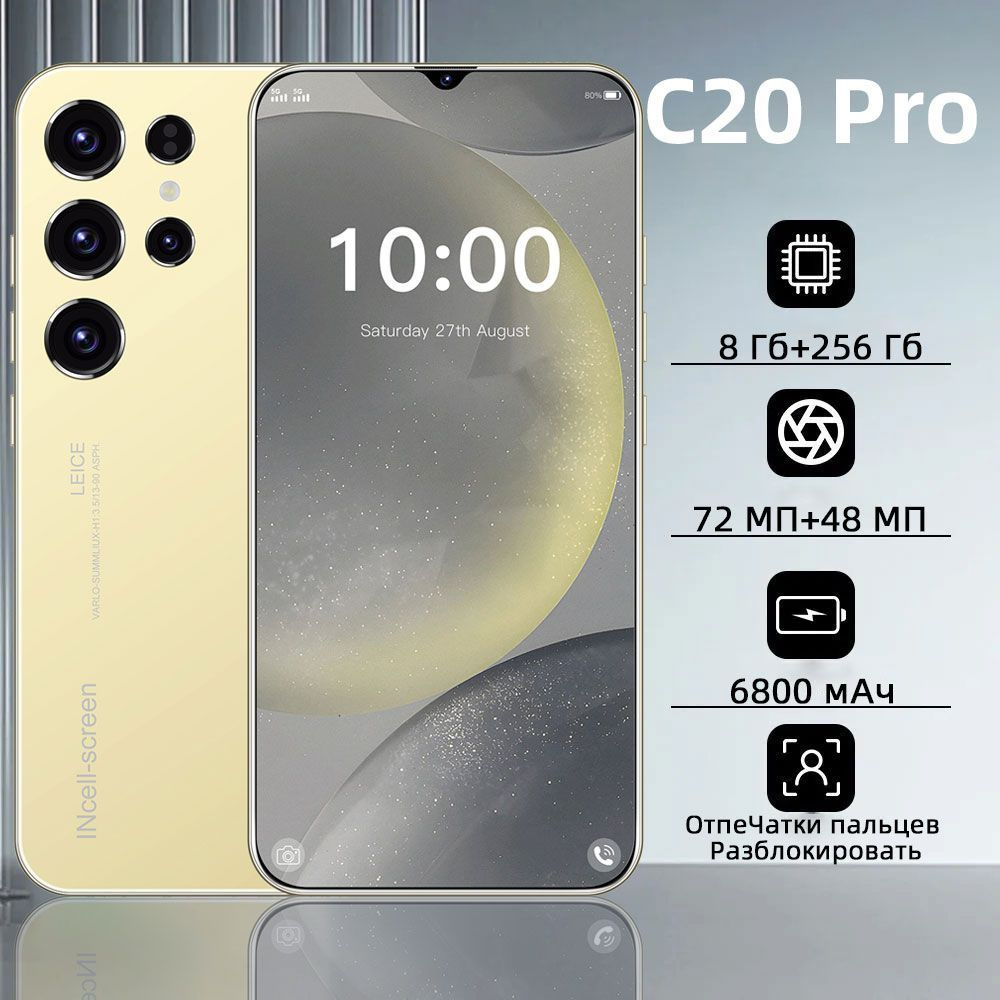 Смартфон смартфоны русской версии C20 Pro телефон андроид смартфон Magic 7 Pro Ростест (EAC) 8/256 ГБ, #1