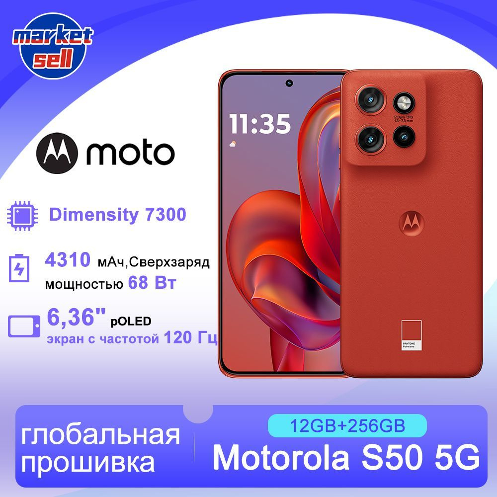 Motorola Смартфон S50 5G, поддержка русского языка Google Play, глобальная прошивка CN 12/256 ГБ, малиновый #1