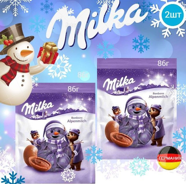 Шоколадные шарики Milka BonBons Alpenmilch, 86г 2шт Германия #1