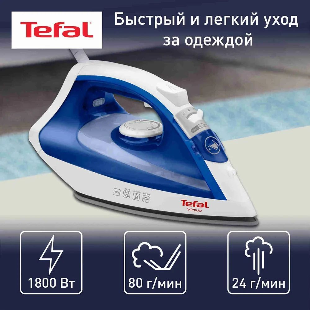 Утюг Tefal FV-1711E0 #1