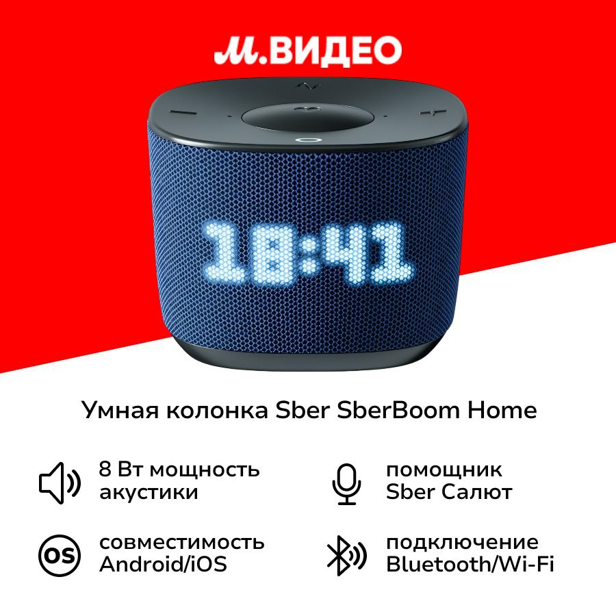 Умная колонка Sber SberBoom Home морская #1