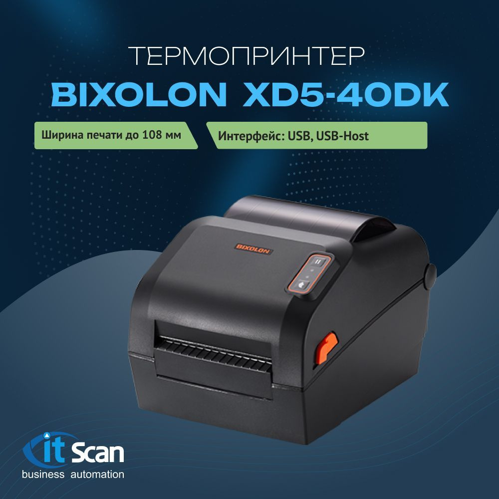 Термопринтер для наклеек/этикеток Bixolon XD5-40DK, 203 dpi, USB #1