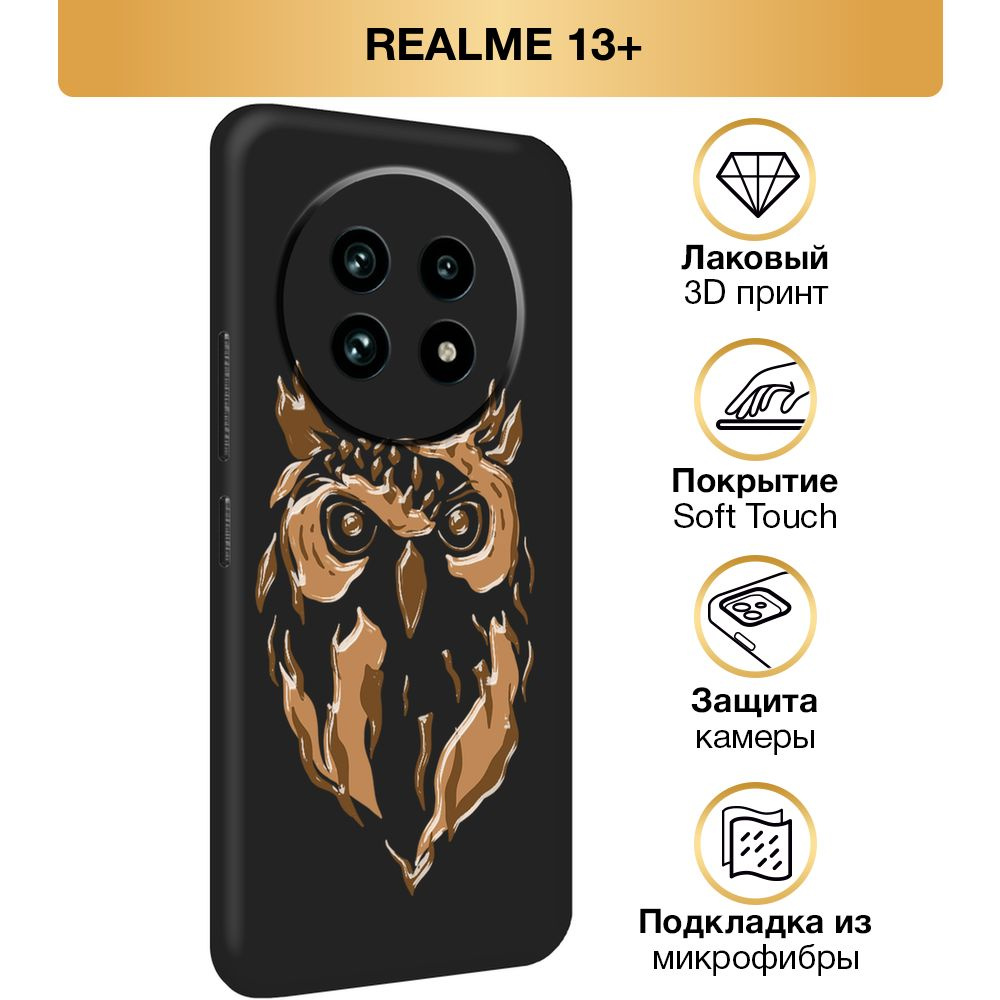 Чехол Soft Touch на Realme 13 Plus / Реалми 13 Плюс "Филин пятнами", черный  #1