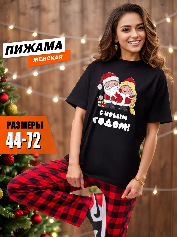 Пижама hbk company Хит #1