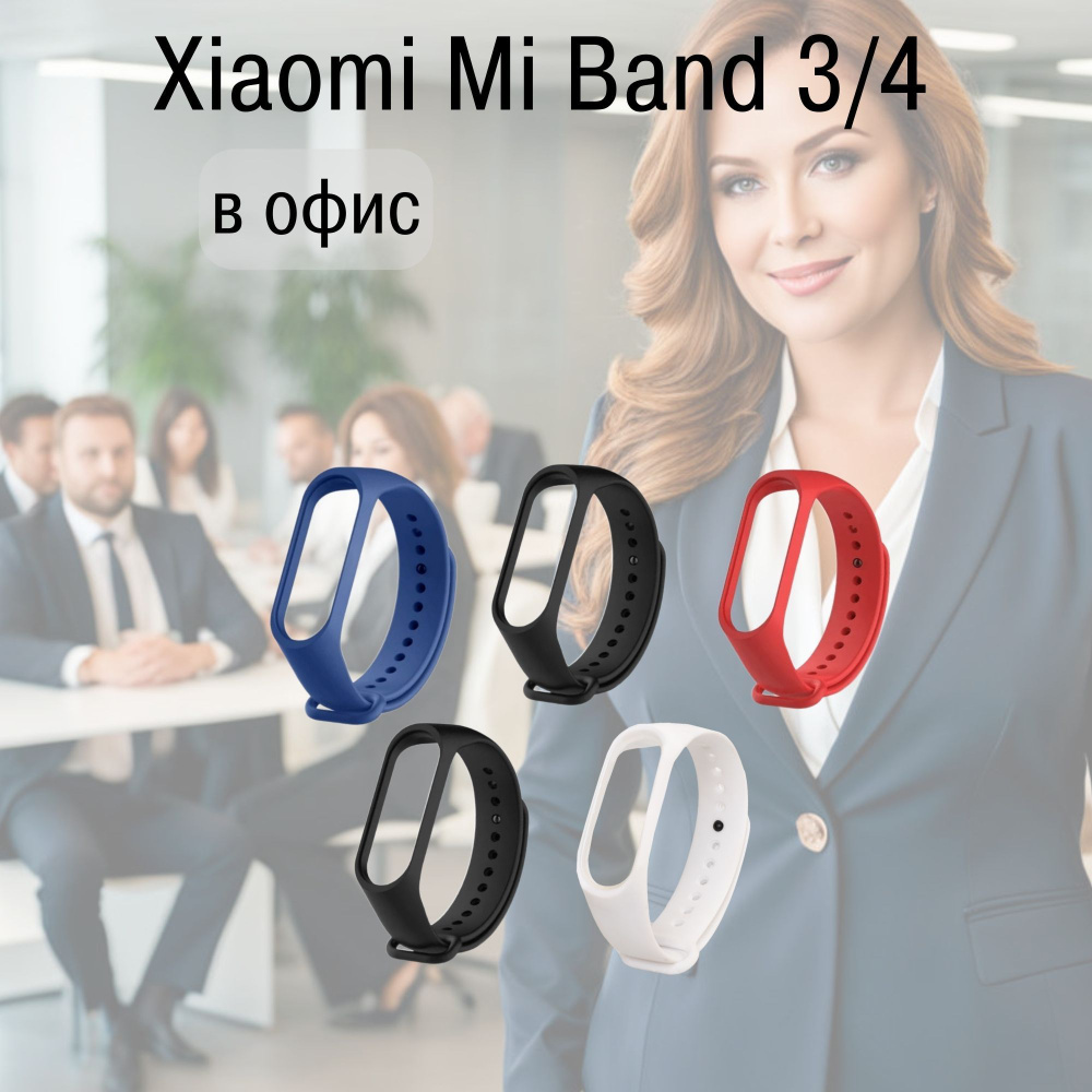 Ремешок xiaomi mi band 4 / mi band 3 набор из 5 фитнес браслетов для часов, набор 2  #1