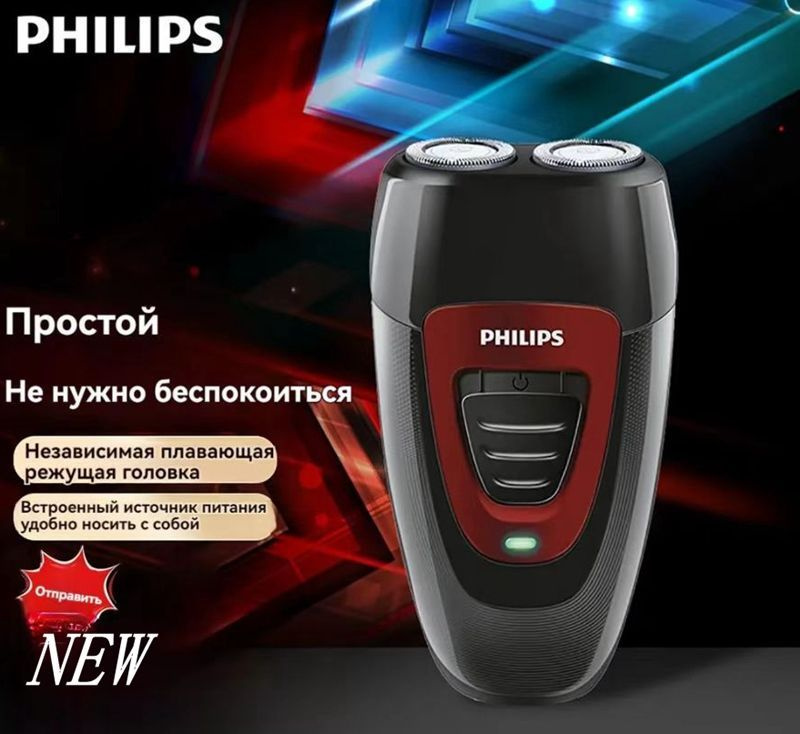 Электробритва PHILIPS PQ182/16, черный матовый #1