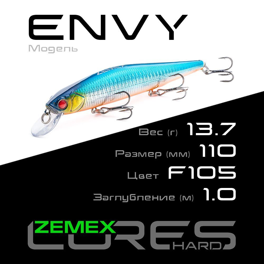 Воблер для рыбалки ZEMEX ENVY 110SP SR 13.7 g (1.0 m), цвет F105 #1