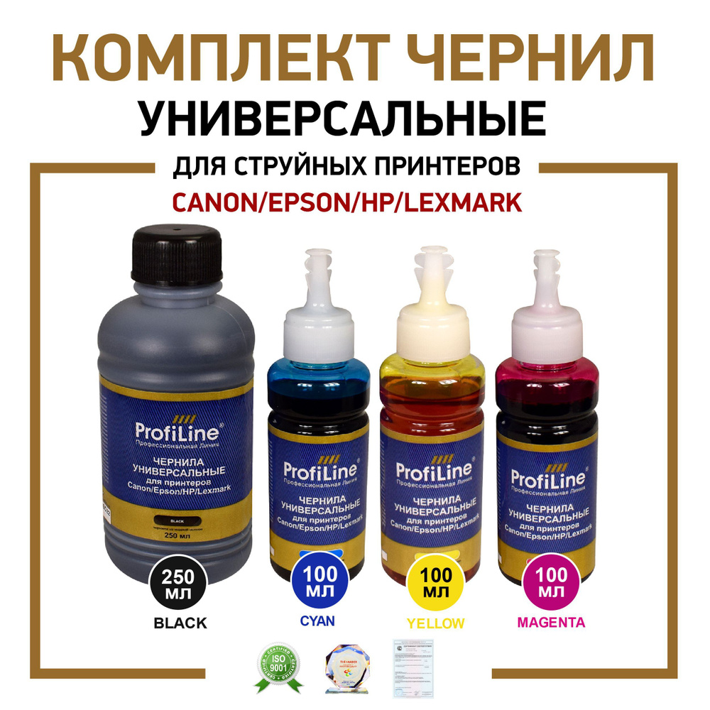 Краска ProfiLine для принтера Canon/Epson/HP/Lexmark, комплект из 4 цветов BK-250мл, C/M/Y по 100мл, #1