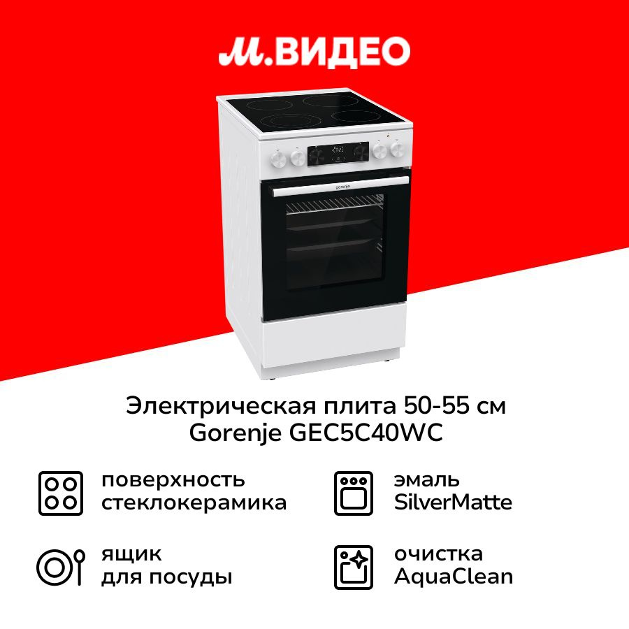 Электрическая плита (50-55 см) Gorenje GEC5C40WC #1