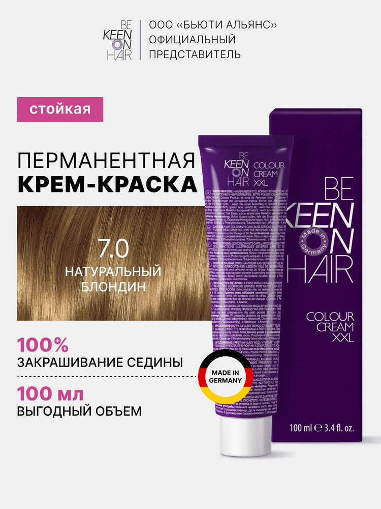 KEEN COLOUR CREAM Крем-краска для волос 7.0 Натуральный блондин/Mittelbond, 100 мл  #1