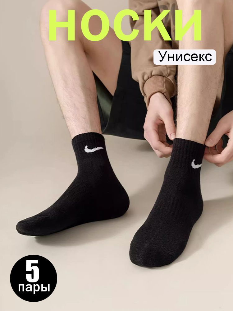 Носки спортивные Nike, 3 пары #1