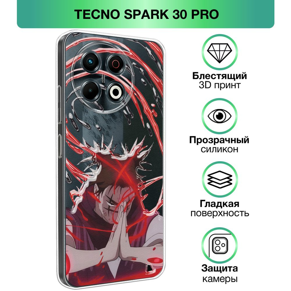 Чехол на Tecno Spark 30 Pro / Техно Спарк 30 Про с объемным лаковым принтом аниме Магическая битва, "Чосо" #1