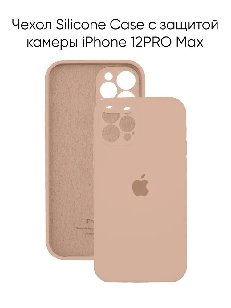 Силиконовый чехол на Айфон 12 Про Макс с защитой камеры с логотипом / Silicone Case iPhone 12 Pro Max #1