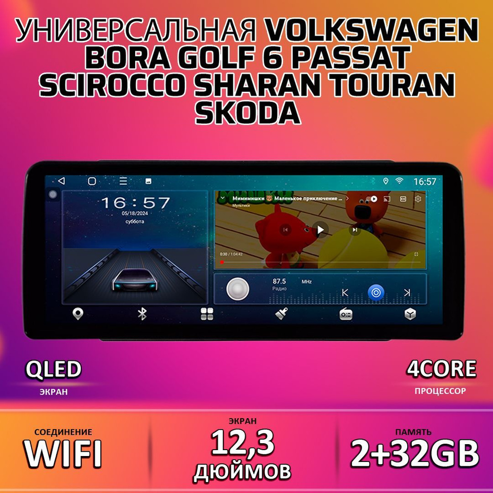 Штатная магнитола T133/2+32GB Volkswagen: Polo5 Bora Golf 6 Scirocco Sharan Touran Multivan T5 Caravelle #1