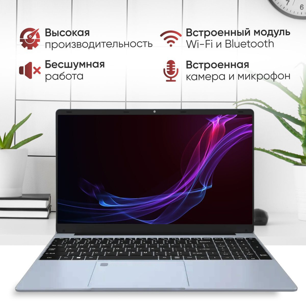 Timio Tinio Intel Core i7-6500U Ноутбук 15.6", Intel Core i7-6500U, RAM 16 ГБ, SSD 512 ГБ, Intel UHD #1