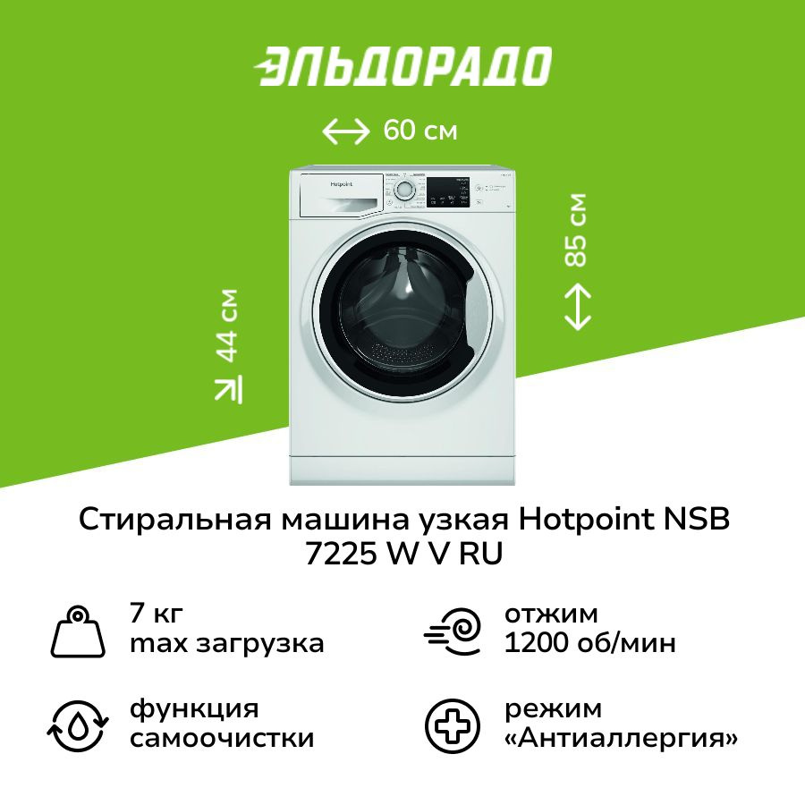 Стиральная машина узкая Hotpoint NSB 7225 W V RU #1