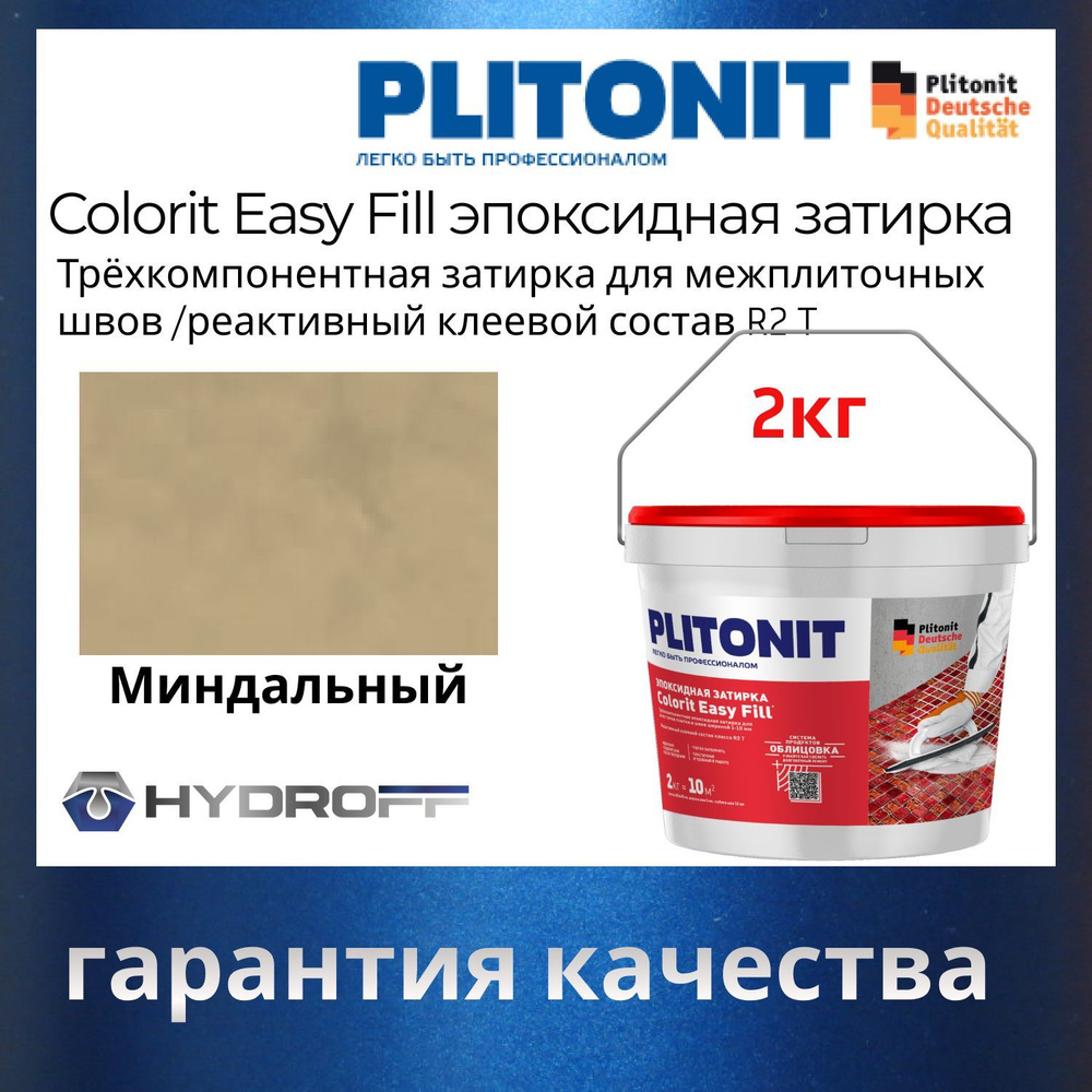 Colorit EasyFill миндальный 2кг эпоксидная затирка #1