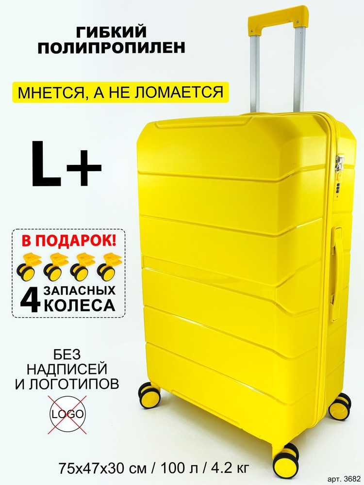 BAGBOX24 Чемодан Полипропилен 75 см 100 л #1