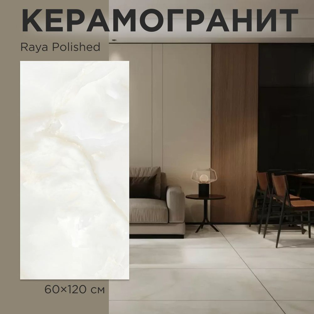 СТРОЙ ДИЗАЙН Керамогранит 60 x 120, 1.44 м2 #1