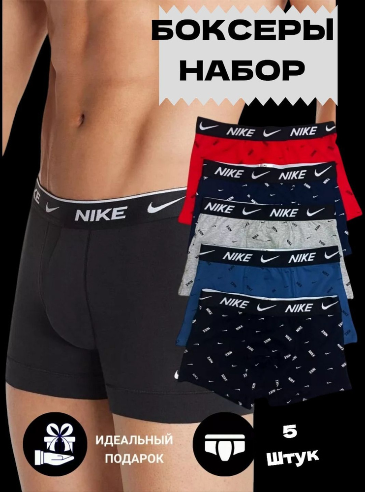 Комплект трусов Nike, 5 шт #1