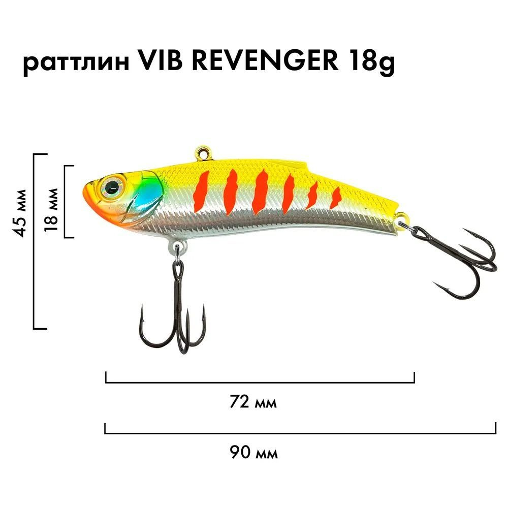 Воблер раттлин D-Ocean VIB Revenger 18 гр #1