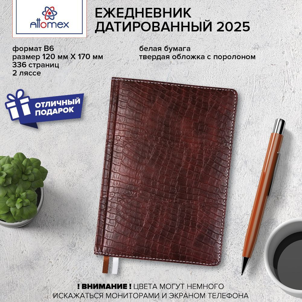 Ежедневник планер датированный 2025 год 336 стр #1