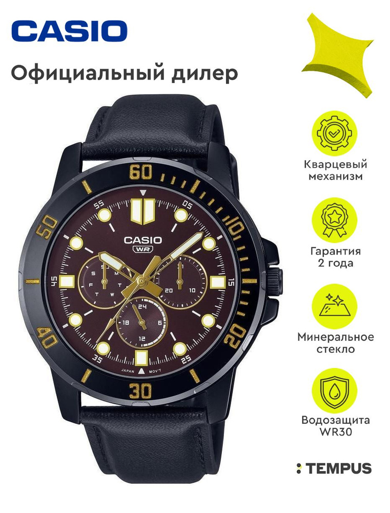 Мужские наручные часы Casio Collection MTP-VD300BL-5E #1