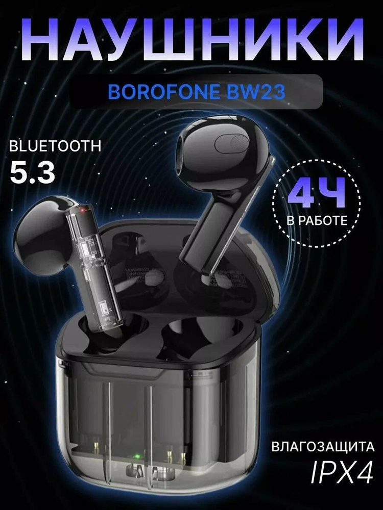 BOROFONE Наушники беспроводные с микрофоном, Bluetooth, черный #1