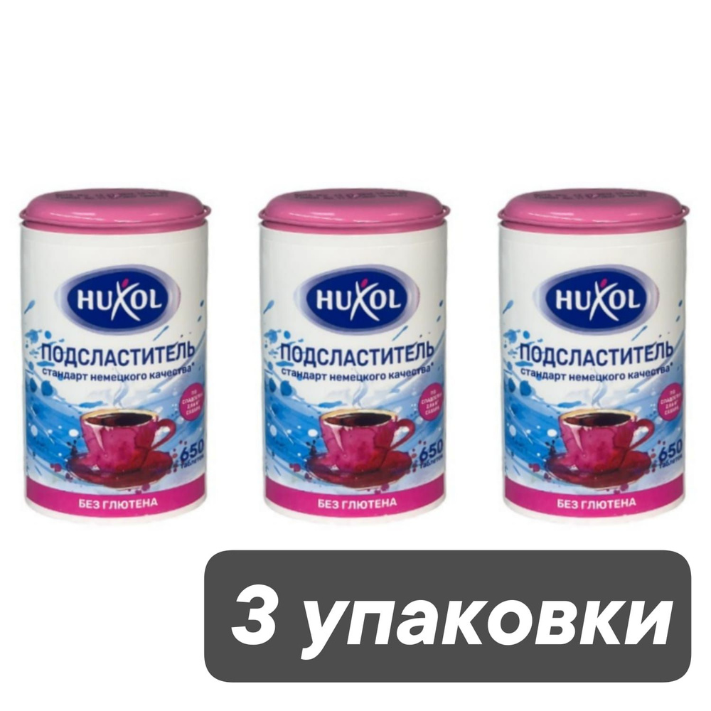 Сахарозаменитель Huxol 650 таблеток, 3 шт #1