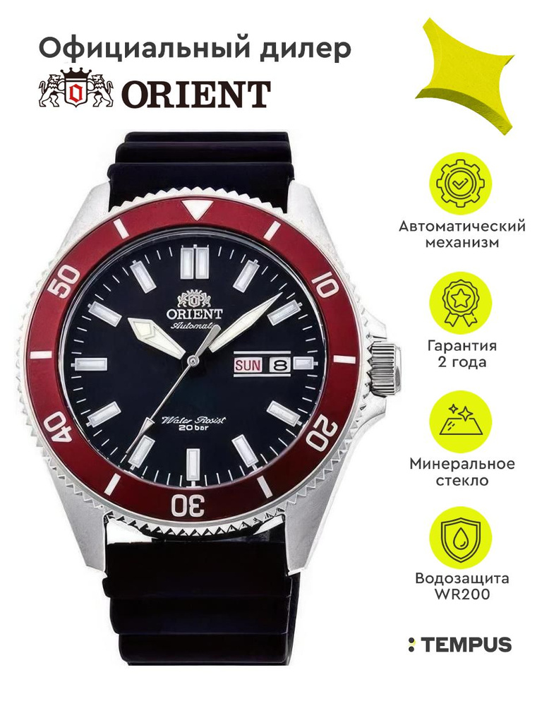 Мужские наручные часы Orient Automatic RA-AA0011B #1