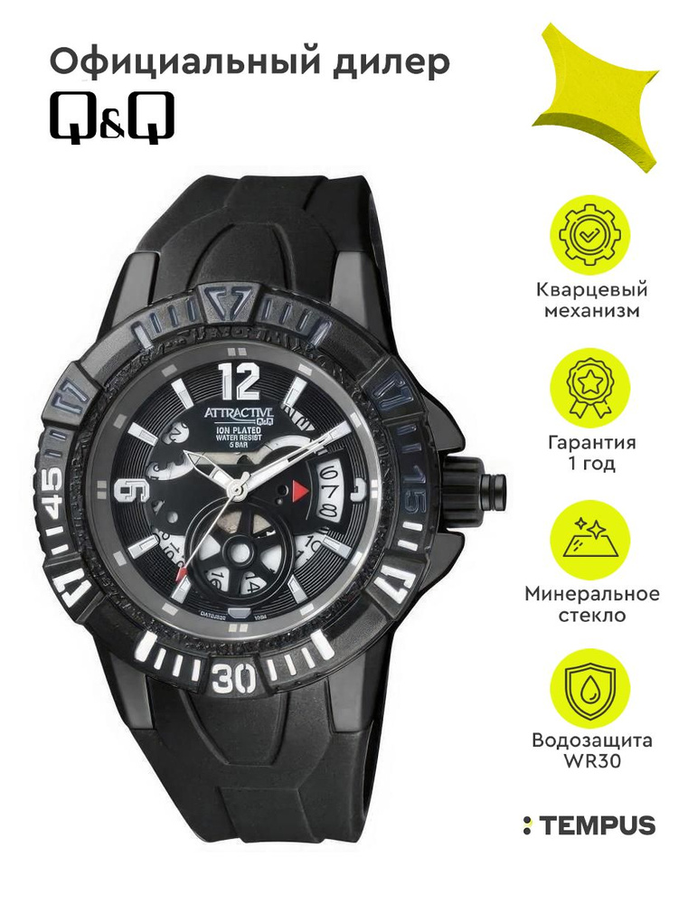 Мужские наручные часы Q&Q Attractive DA72J502Y #1