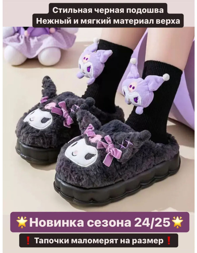 Тапочки Hello Kitty #1