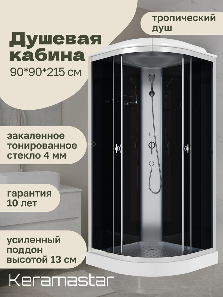 Душевая кабина 90x90x215 Keramastar Astra KR098032 с низким поддоном #1