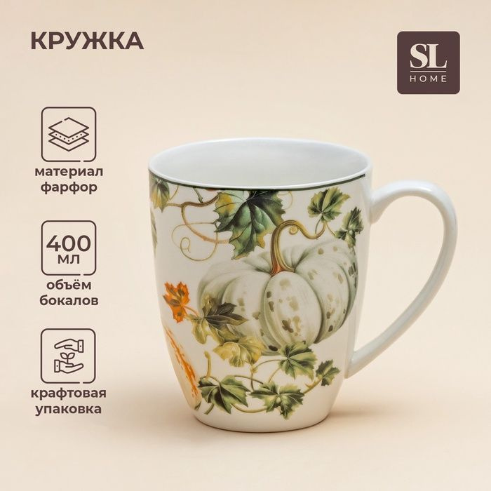 Кружка SL Home Фете дэ ла мойсон, 400 мл, 9 10 см, фарфор #1