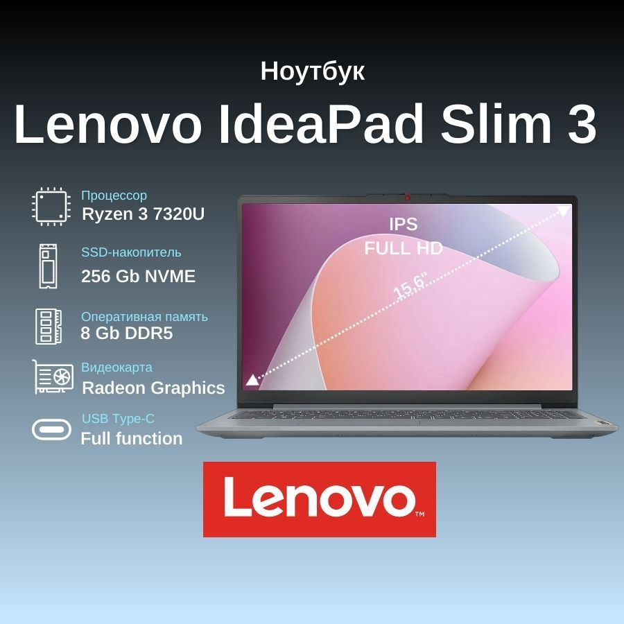 Lenovo IdeaPad Slim 3 15AMN8 82XQ00B5PS Ноутбук 15.6", AMD Ryzen 3 7320U, RAM 8 ГБ, SSD 256 ГБ, AMD Radeon #1