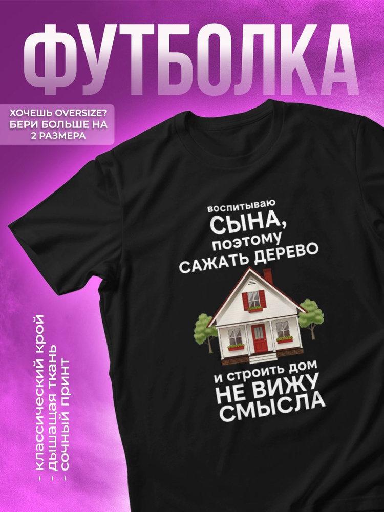 Футболка КОМБО #1