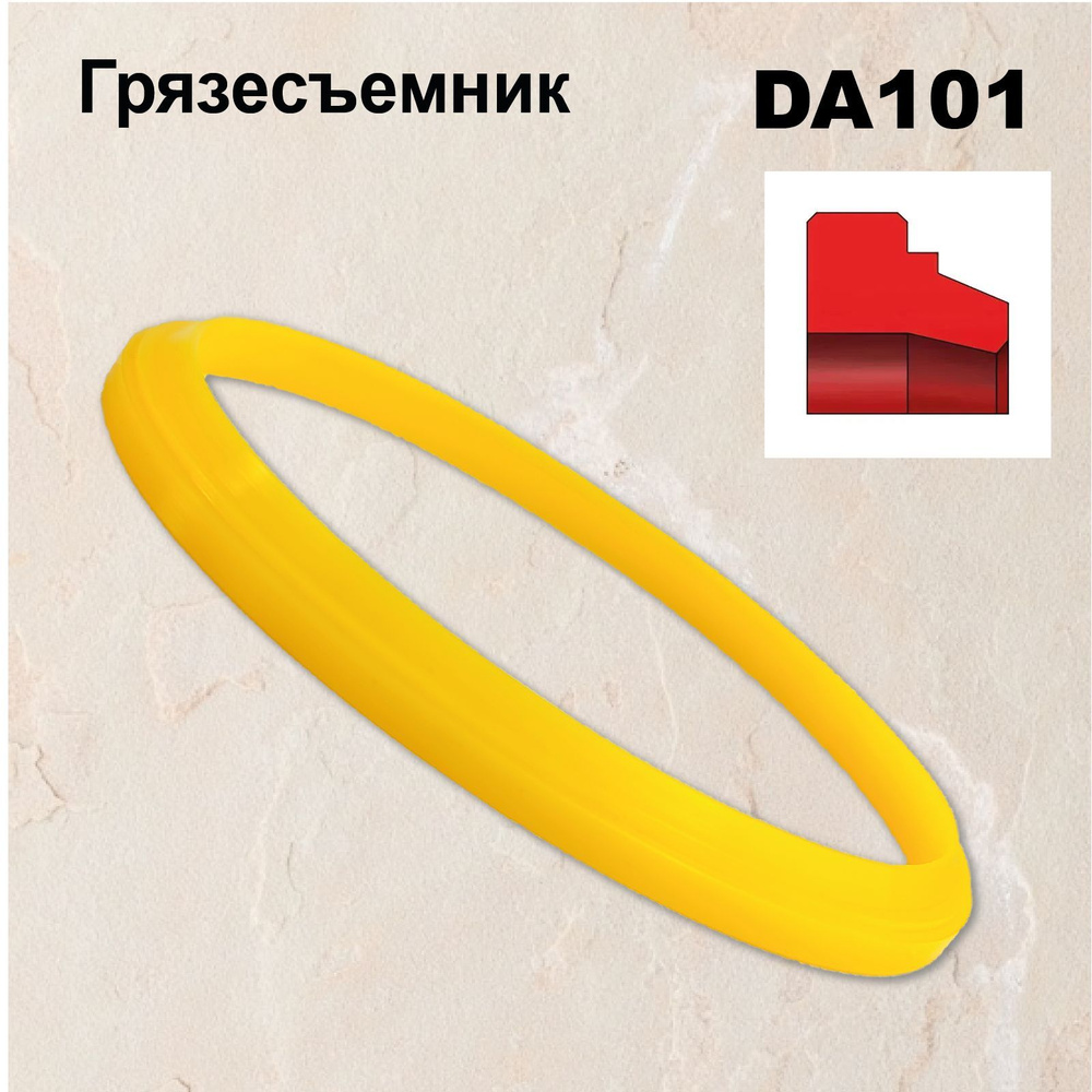 Грязесъемник DA101 12х18х3,6/4,8 #1