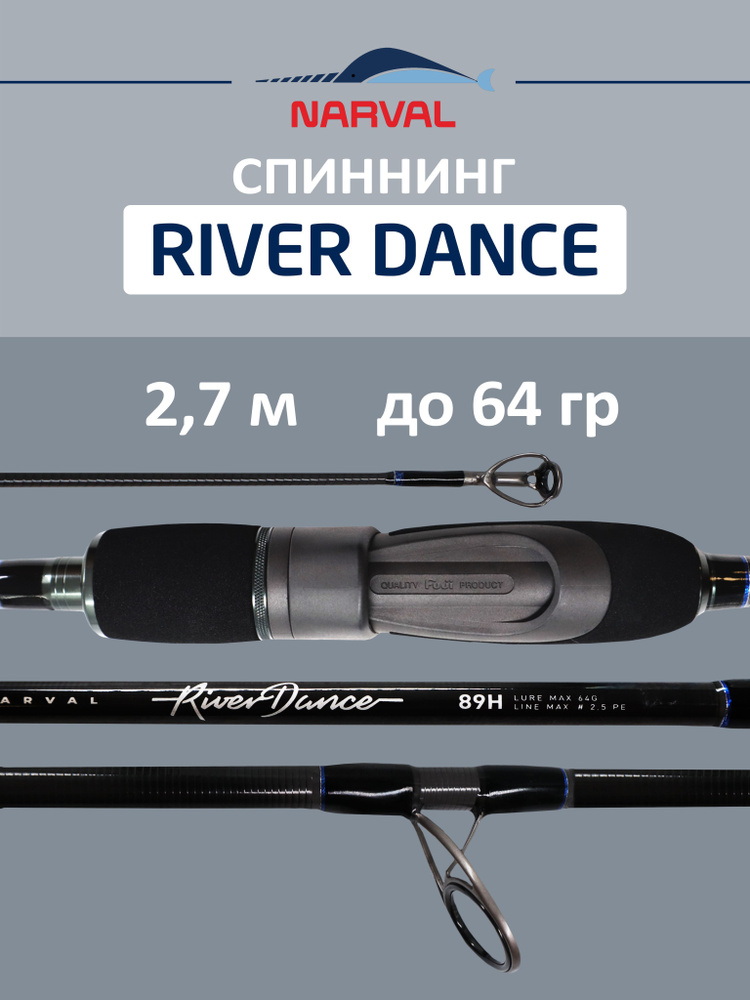 Спиннинг NARVAL FISHING River Dance 89H до 64 гр 2,70 м для рыбалки #1