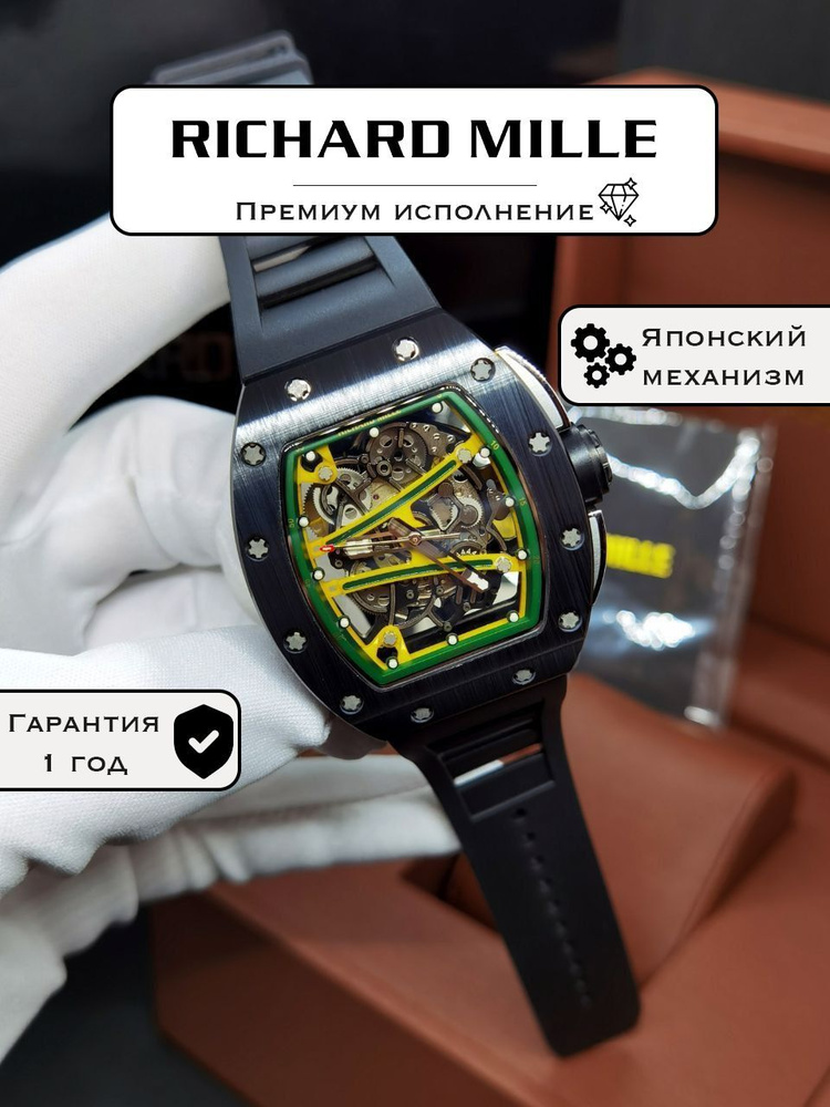 Механические премиальные часы Richard Mille Skeleton Buba #1