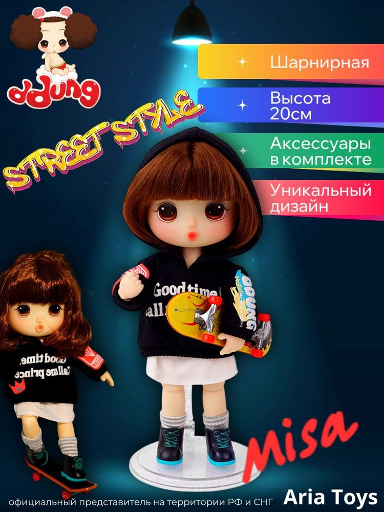 Кукла девочка MISA на скейте BJD Mi2 DDUNG, 20 см #1