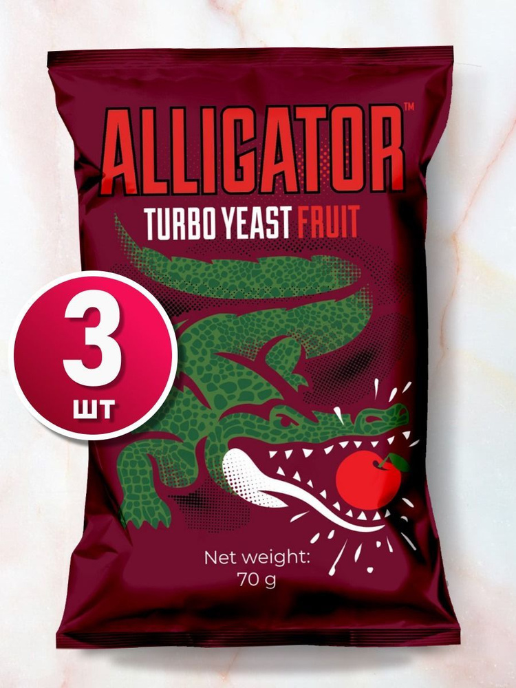 Дрожжи турбо сухие активные фруктовые ALLIGATOR FRUIT АЛЛИГАТОР, без запаха, 3 пачки по 70г  #1