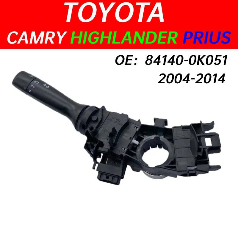 84140-0K051 Подходит для Toyota Camry Highlander Prius Переключатель Сигнала Поворота  #1