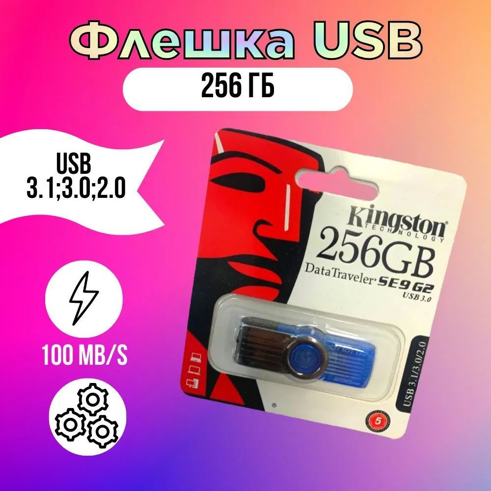 USB-флеш-накопитель USB 2.0 256Gb 256 ГБ, белый #1