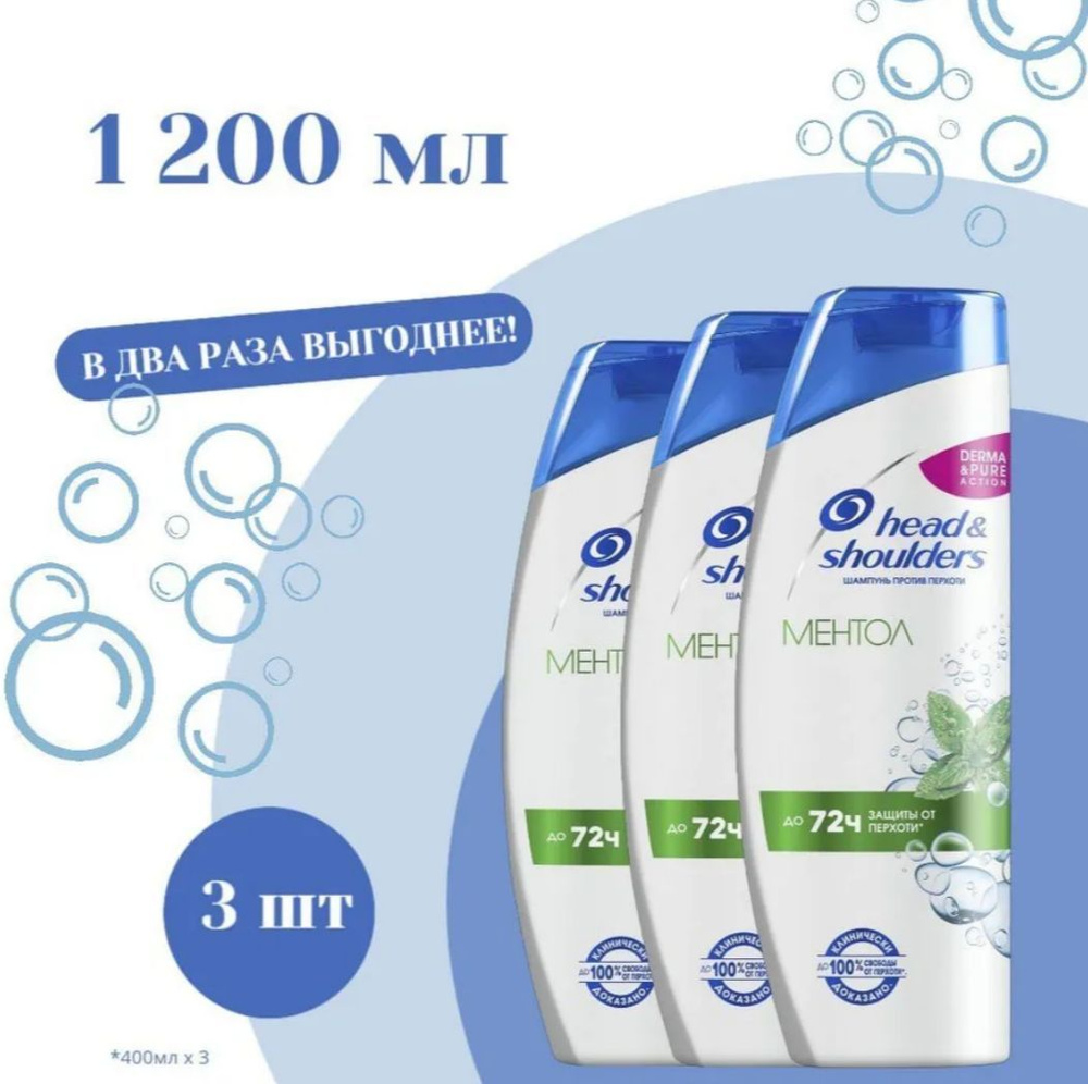 Head&Shoulders Шампунь для волос, 1200 мл #1