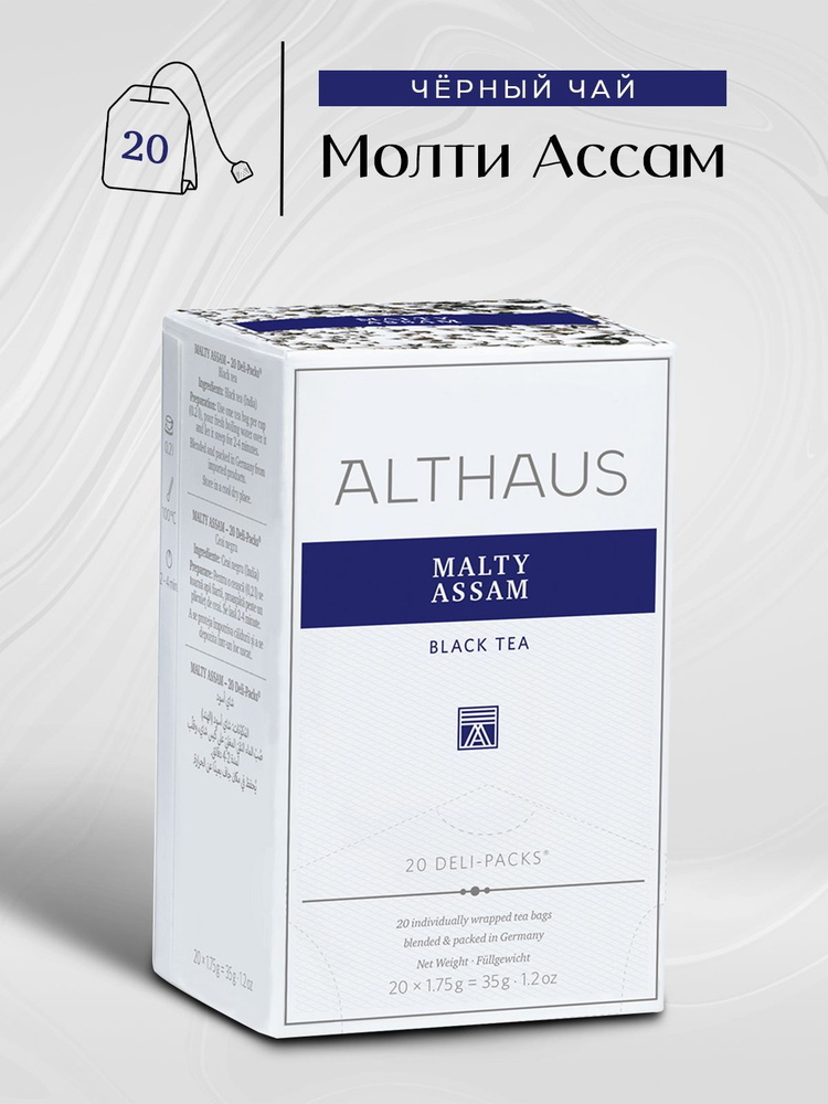 Чёрный чай Althaus Malty Assam, в пакетиках 20х1,75г (ДП) #1